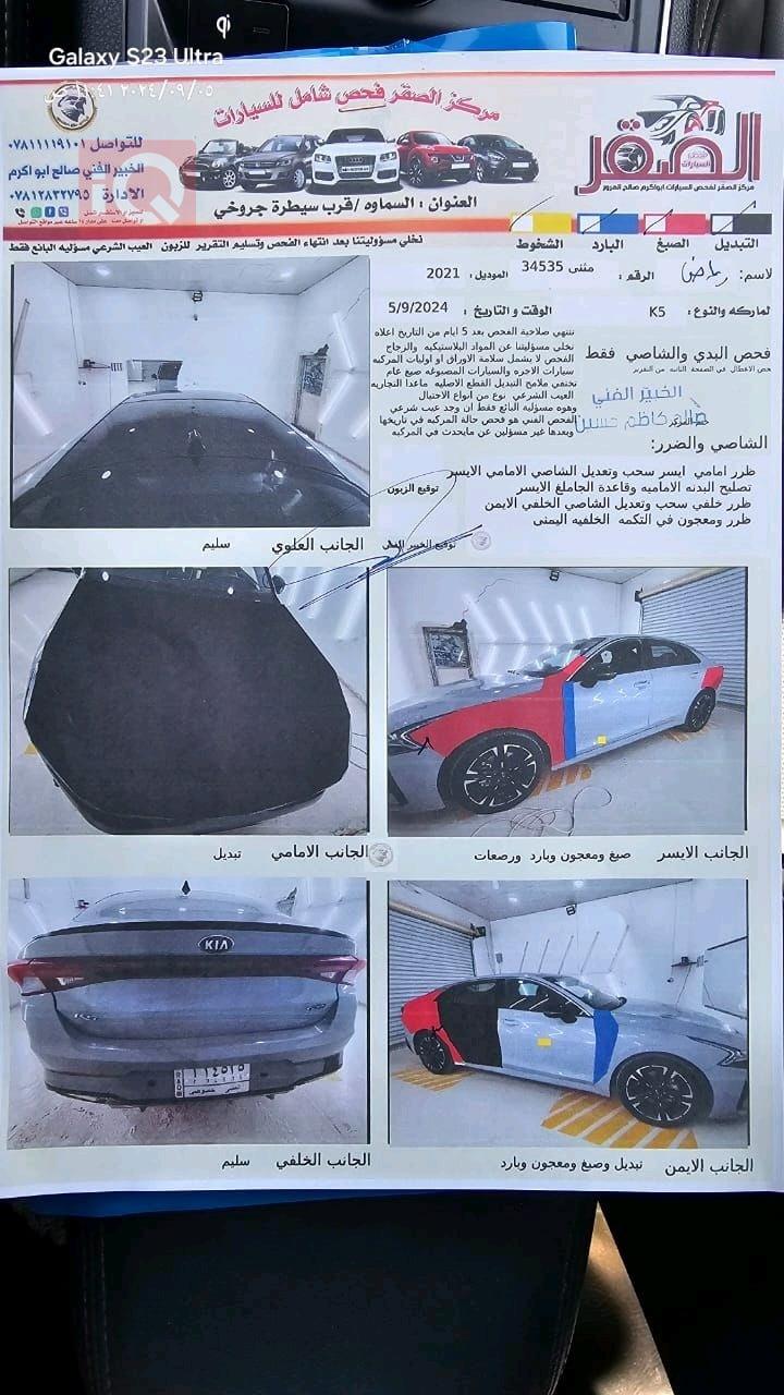 كيا K5